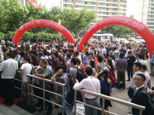 2015上海第十六屆國際投資理財(cái)金融博覽會(huì)