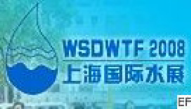 WSDWTF 2008第九屆中國國際給排水水處理展覽會