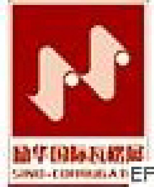 2009 中國國際瓦楞紙箱包裝工業展覽會