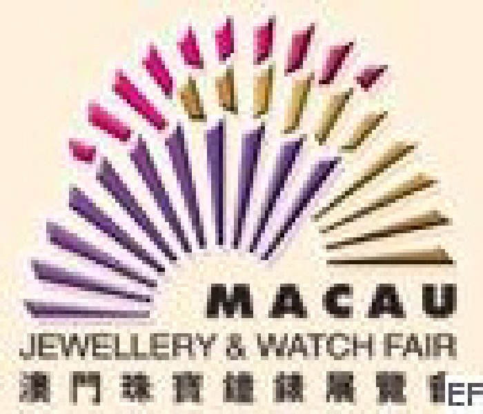 澳門(mén)珠寶鐘表展覽會(huì)