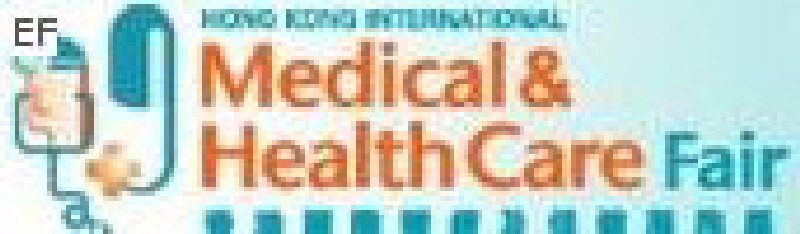 國(guó)際現(xiàn)代化中醫(yī)藥及健康產(chǎn)品展覽會(huì)暨會(huì)議<br>香港國(guó)際醫(yī)療及保健服務(wù)展