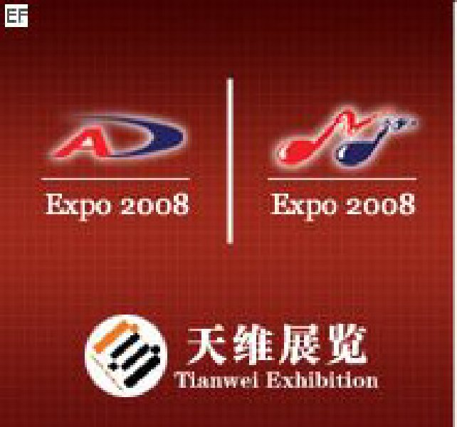 2008第二屆中國(長沙)專業音響、燈光及技術展覽會<br>2008第二屆中國(長沙)國際樂器展覽會