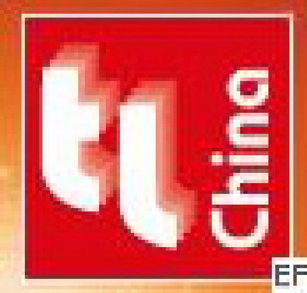 第三屆中國(guó)國(guó)際物流、交通運(yùn)輸及遠(yuǎn)程信息處理博覽會(huì)