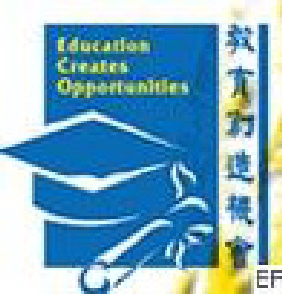 第五屆香港國際教育及就業展