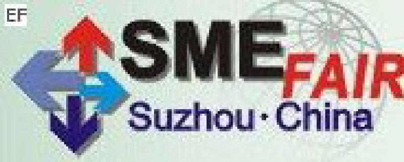 2008第三屆中國國際中小企業(yè)交易會(huì)