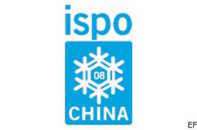 第四屆亞洲國際品牌體育用品及運動時尚博覽會