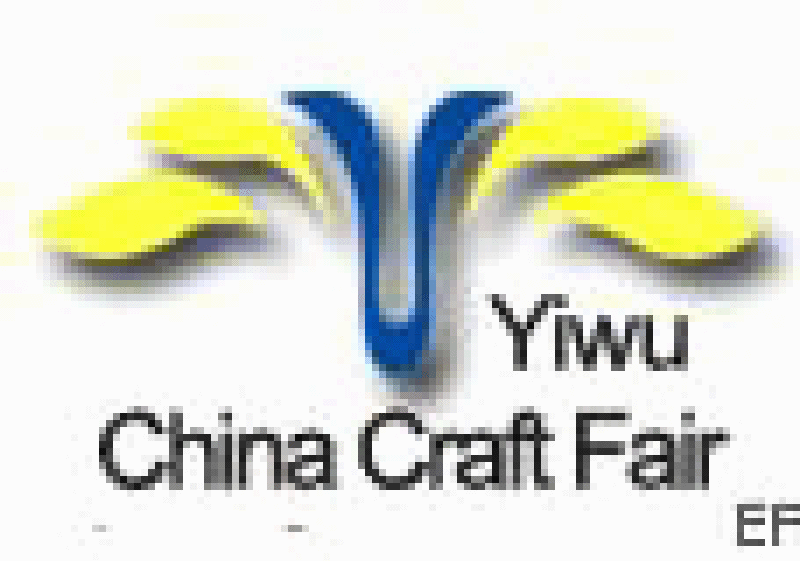 第五屆中國義烏國際工藝品交易會暨禮品及家用精品展覽會<br>第五屆中國義烏國際喜慶·婚慶用品及節日用品展覽會