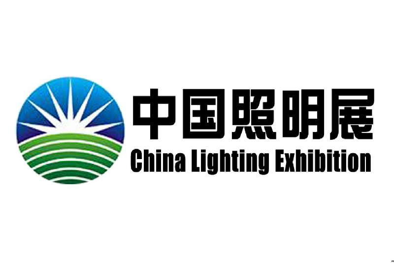 2008中國照明展