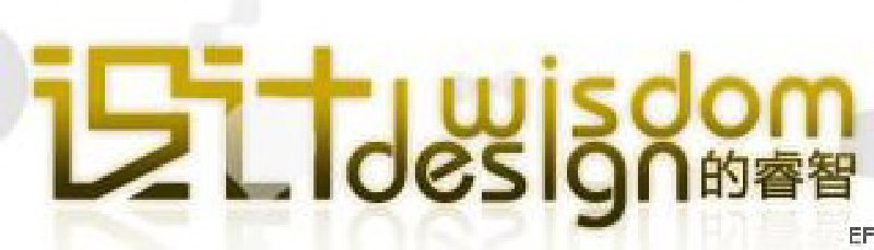 2008中國(杭州)創意產業博覽會