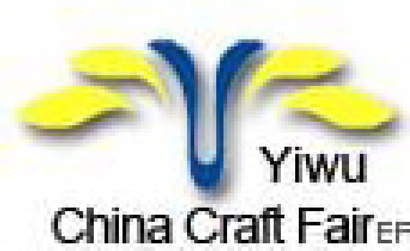 第六屆中國義烏國際工藝品交易會暨禮品及家用精品貿易展覽