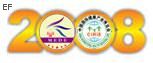 2008中國(北京)國際醫療器械與家庭醫療保健用品博覽會