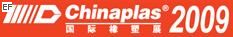 2009第二十三屆中國國際塑料橡膠工業展覽會