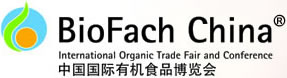 BioFachChina2009中國國際有機食品博覽會