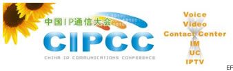 2009 NexCom Expo下一代網絡通信展 暨 CIPCC 中國IP通信大會