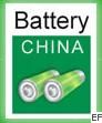 第二屆中國(guó)(上海)國(guó)際電池產(chǎn)品及技術(shù)展覽會(huì)