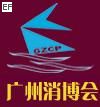 2009廣州第2屆日用消費品展覽會