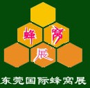 2008東莞國際蜂窩技術設備展覽會