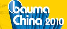 2010中國(guó)國(guó)際工程機(jī)械、建材機(jī)械、工程車輛及設(shè)備博覽會(huì)