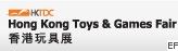2010年香港玩具展