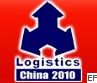 2010第十屆中國(青島)國際叉車與配件展覽會