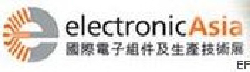 2011國(guó)際電子組件及生產(chǎn)技術(shù)展