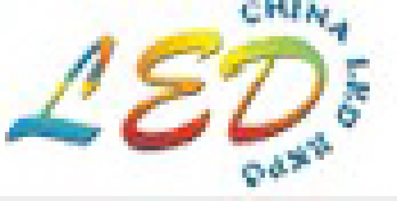 2010北京國際LED顯示技術及LED城市景觀照明展覽會