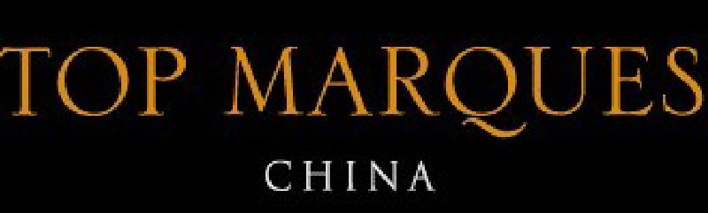 2010上海國際頂級私人物品展