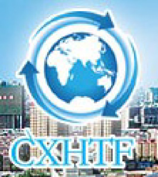 第五屆中國西安國際高新技術(shù)成果交易會