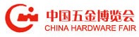 2010第15屆中國五金博覽會