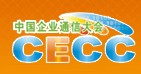2010CECC中國企業通信大會