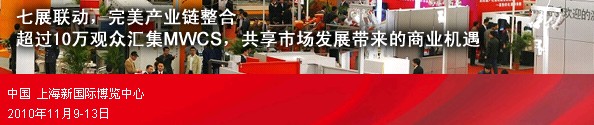 2010第十二屆中國國際工業博覽會數控機床與金屬加工展