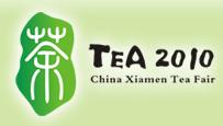 2010中國廈門國際茶業(yè)展覽會