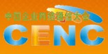 2011CECC中國企業通信大會