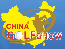 2010中國廣州高爾夫球博覽會