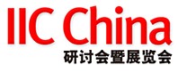 2011第十六屆國際集成電路研討會暨展覽會(上海)