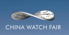 2011第22屆中國(深圳)國際鐘表展覽會