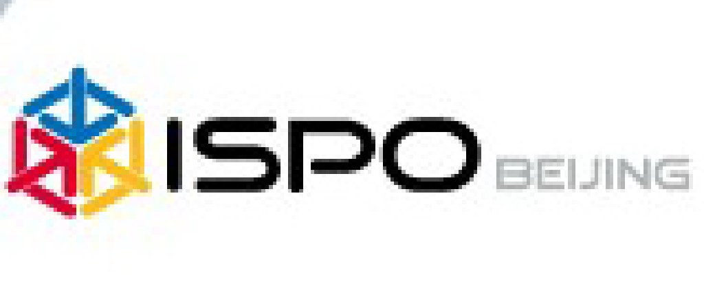 2012第八屆亞洲運(yùn)動(dòng)用品與時(shí)尚展