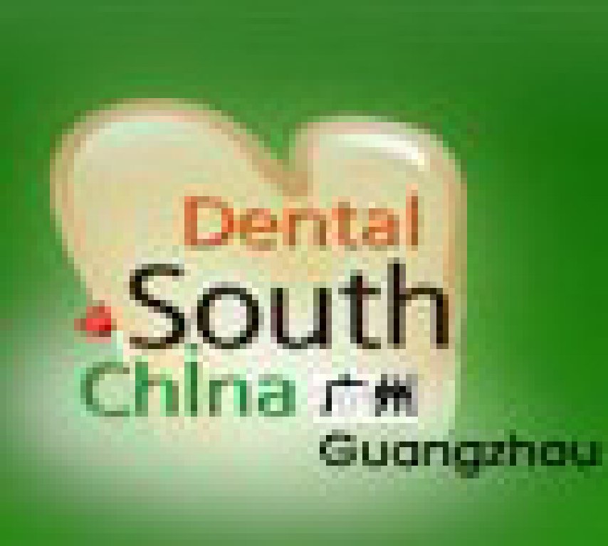 2012年第十七屆華南國際口腔展覽會