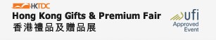 2012香港禮品及贈品展