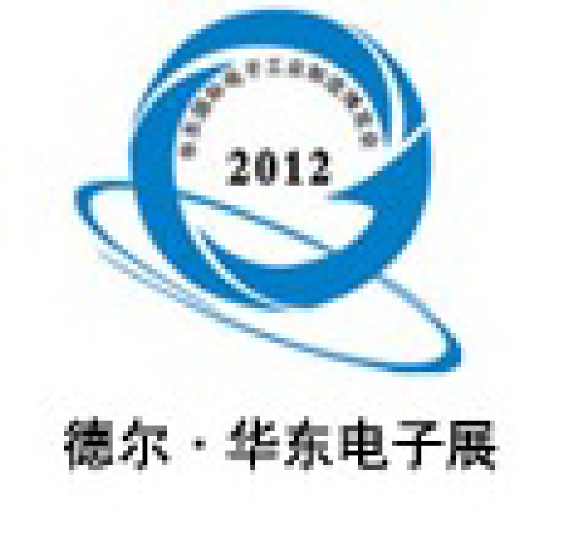 2012第十一屆華東國際電子變壓器展覽會