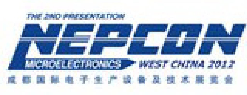 2012成都國際電子生產設備及技術展覽會(NEPCON西部展)