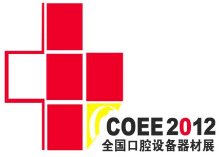 2012第15屆全國口腔設備器材青島展覽會暨技術交流會