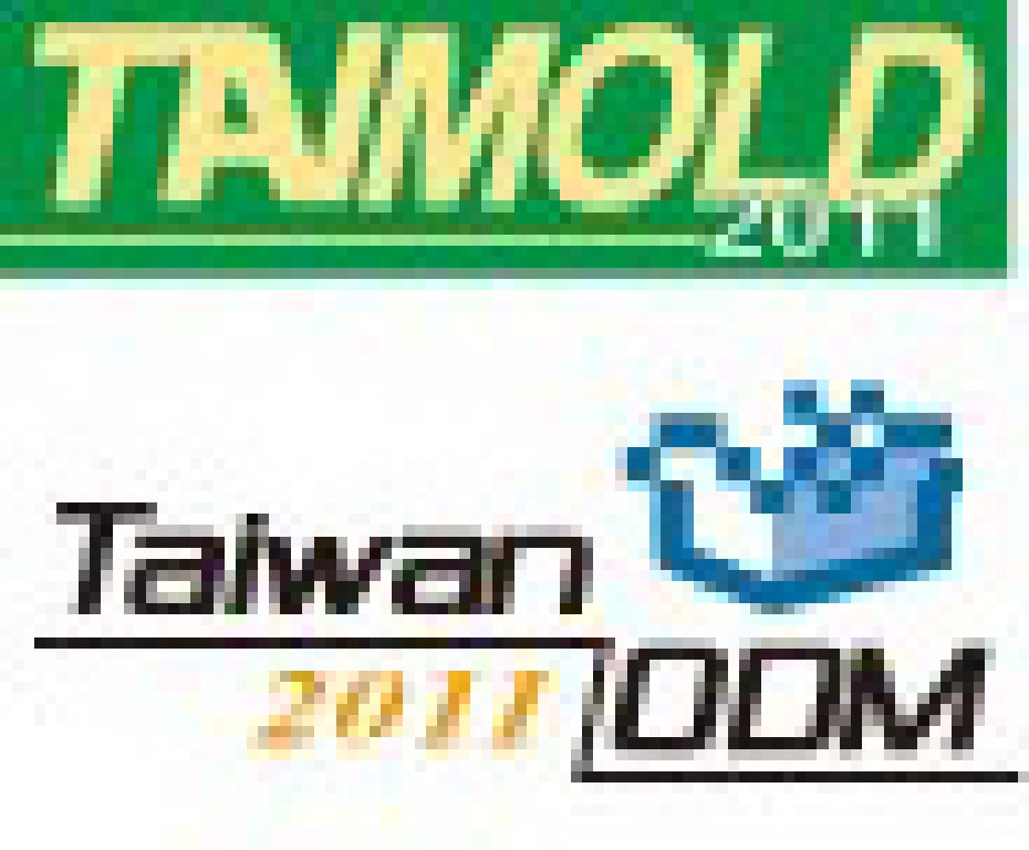 2011臺北國際模具暨模具製造設備展