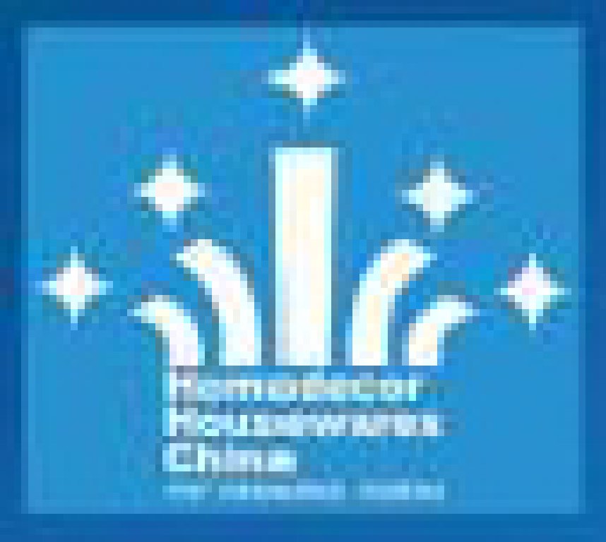 2011中國廣州國際家居飾品、用品展覽會