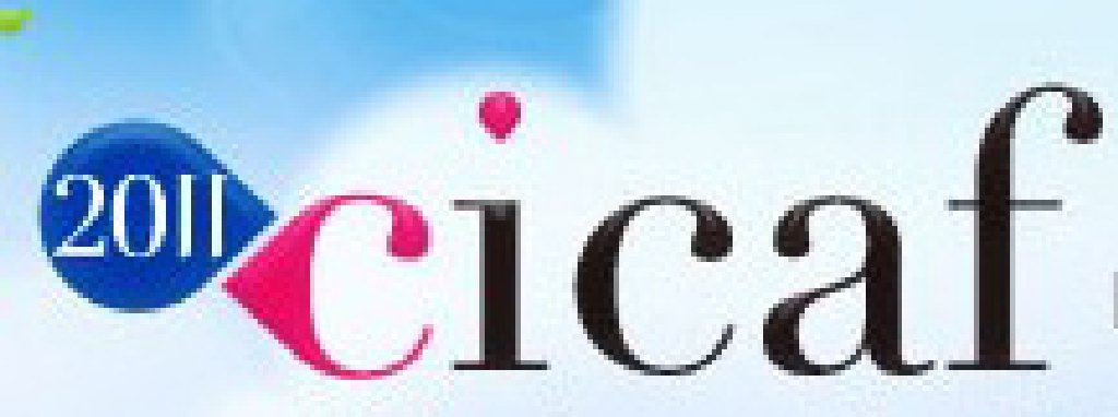 2011第7屆中國國際動漫節