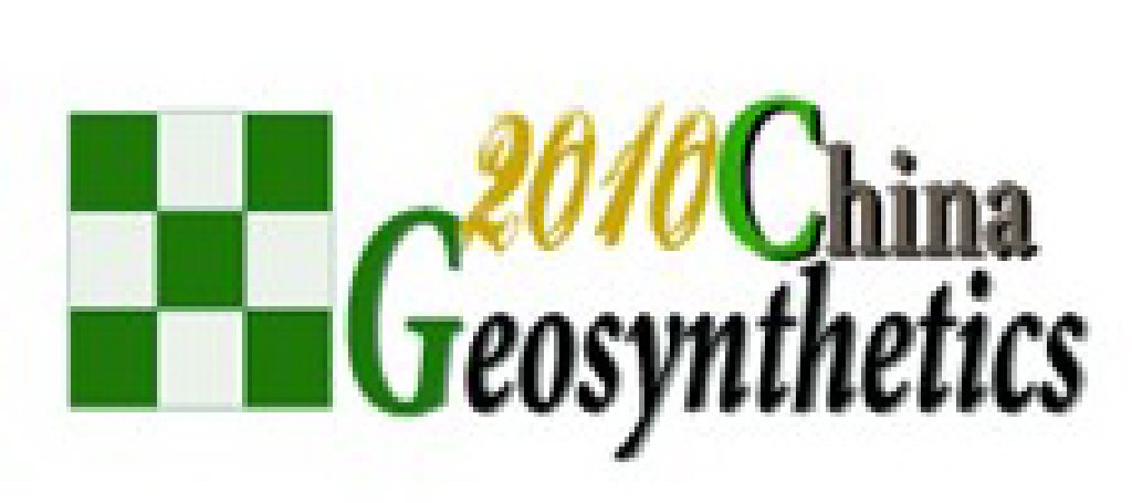 第六屆中國(guó)國(guó)際土工合成材料及設(shè)備展覽會(huì)