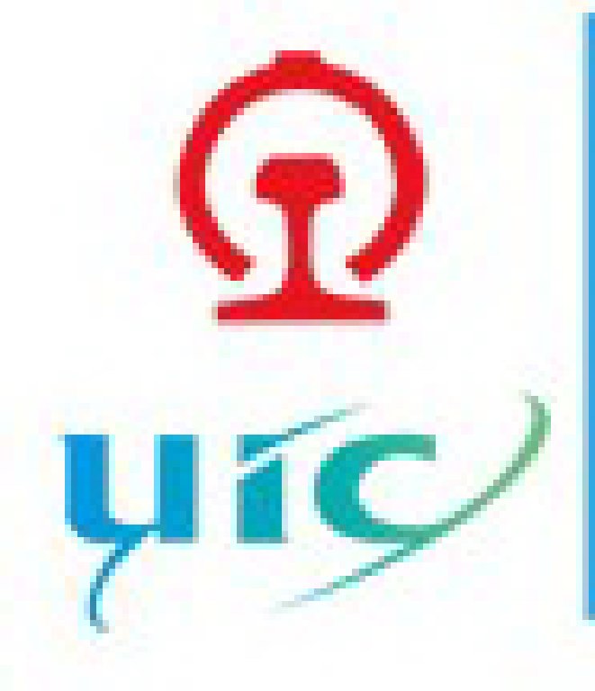 第十屆中國國際現(xiàn)代化鐵路技術(shù)裝備展覽會(huì)暨第七屆世界高速鐵路大會(huì)展覽會(huì)