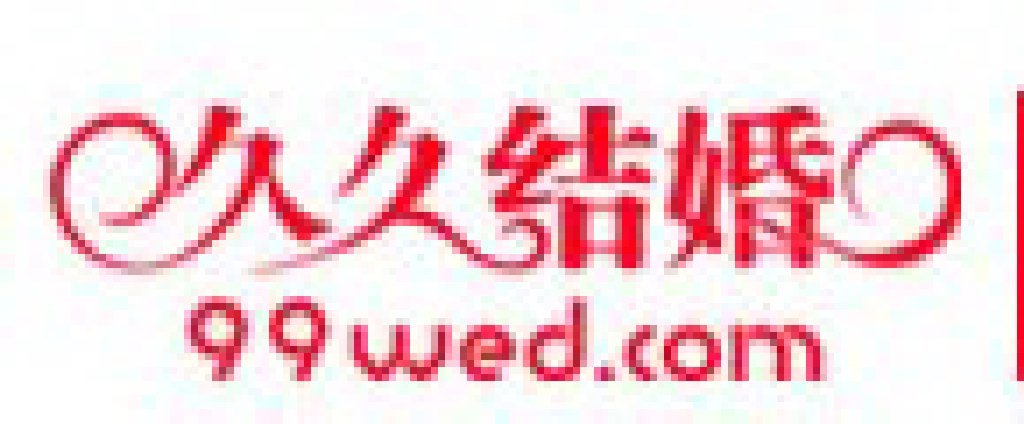 2011第三屆夏季沈陽(yáng)結(jié)婚展