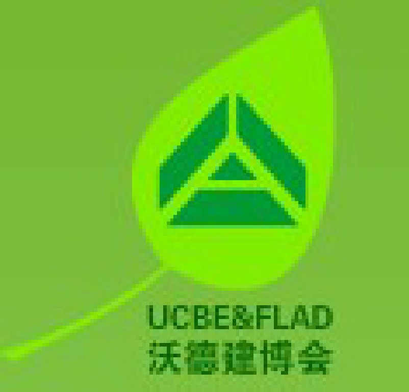 2011第十一屆中國重慶國際建筑裝飾材料展覽會中國重慶城市建設(shè)及建筑科技博覽會