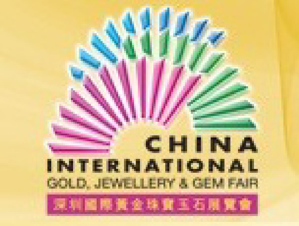 2012第十屆中國(guó)(深圳)國(guó)際黃金珠寶玉石展覽會(huì)